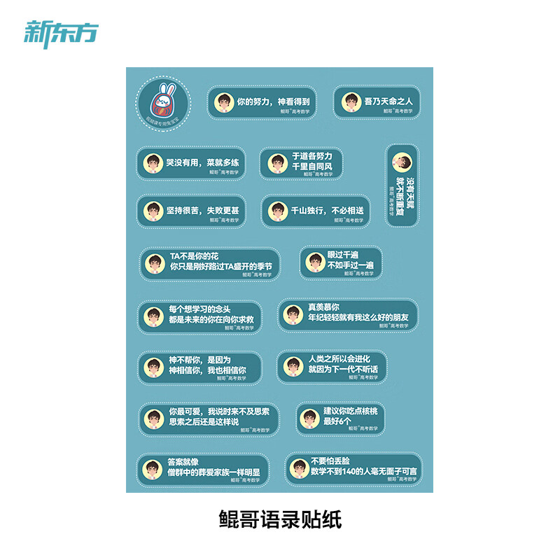 新东方2027高考数学朱昊鲲基础2000题青铜篇疾风篇王者篇课本篇朱昊鲲数学讲义真题全刷高中数学必刷题高三一二轮复习冲刺 现货【菜鸟救生圈】27版 青铜篇