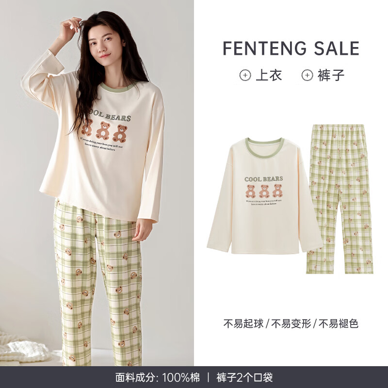 芬腾情侣睡衣女春秋季纯棉长袖休闲条纹2026新款男女家居服套装 FX25931469杏色 【女款】 L 建议女110-124斤,男126-146斤