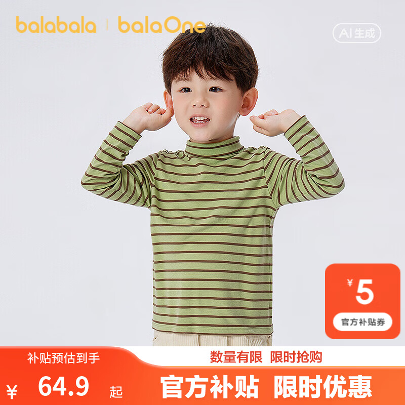巴拉巴拉柔软亲肤条纹打底衫 56元，巴拉巴拉纯棉速长袖t恤 44元 - 86线报