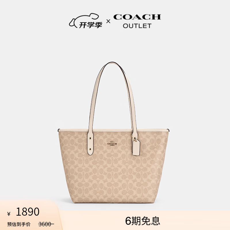 蔻驰（COACH）奥莱女士夏季女包经典标志CITY拉链托特包单肩手提包礼物city30 沙黄色/粉笔白色（新版）