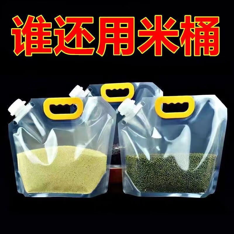 【严选】五谷杂粮密封收纳袋 杂粮密封袋-2只2.5L(5斤装)