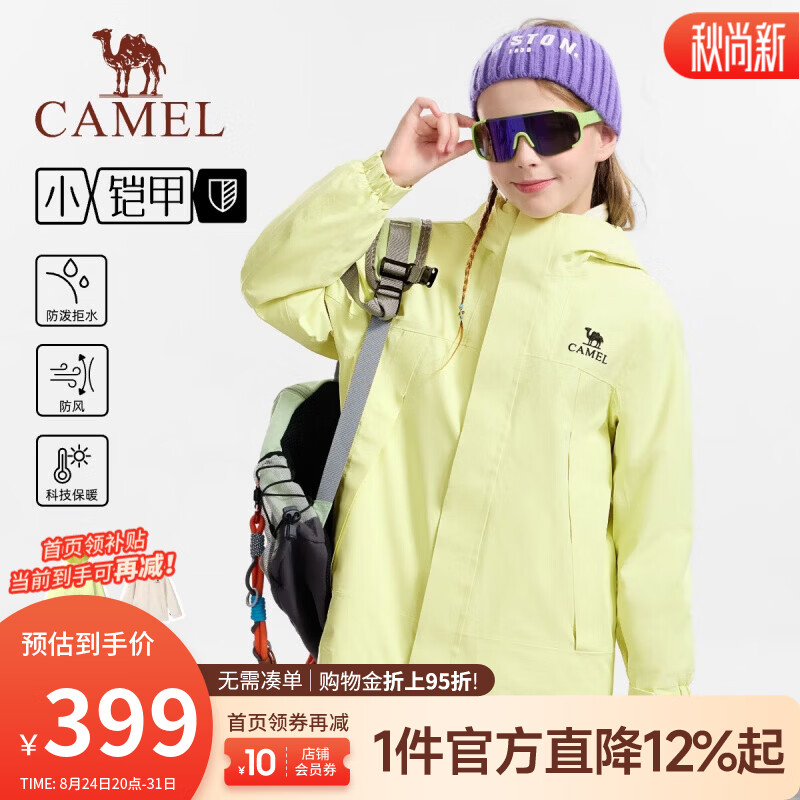 骆驼（CAMEL）26年新款青少年儿童三合一抓绒内胆冲锋衣户外登山服外套男女童装 辉耀黄 120