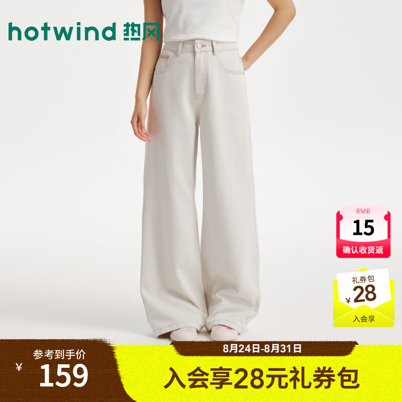 热风（Hotwind）女士牛仔裤宽松阔腿长裤2026年夏季新款米白色基础微喇牛仔裤 白色 27