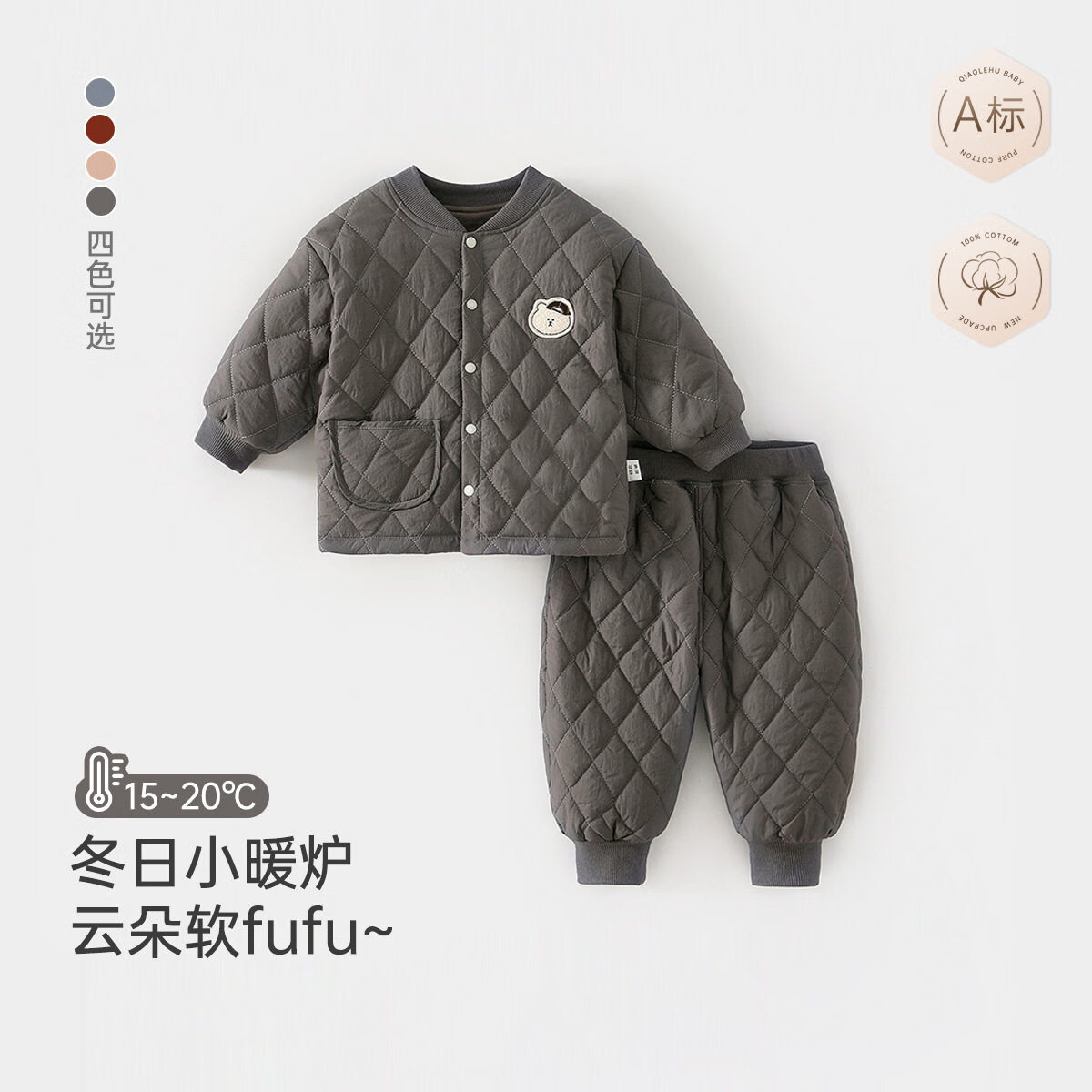 婧麒（JOYNCLEON）婴儿棉服套装秋冬装宝宝保暖加厚分体夹棉衣服儿童棉衣棉裤 灰 80 cm