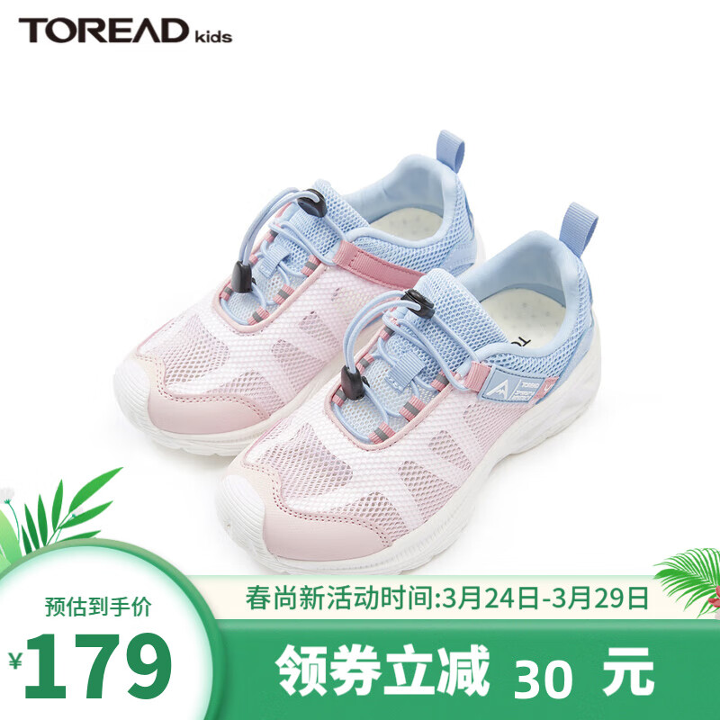 TOREAD kids 探路者儿童凉鞋男女2023春夏时尚透气包头防滑耐磨露营鞋溯溪鞋 水粉蓝色 33使用感如何?