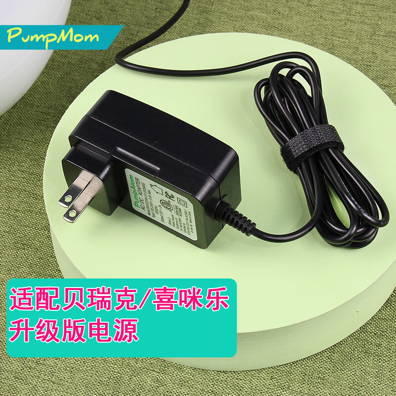 馨佑宝(PumpMom)适配贝瑞克/喜咪乐等12V电动吸奶器电源适配器 ETL认证12V 2A电源 12V 2A 1个装
