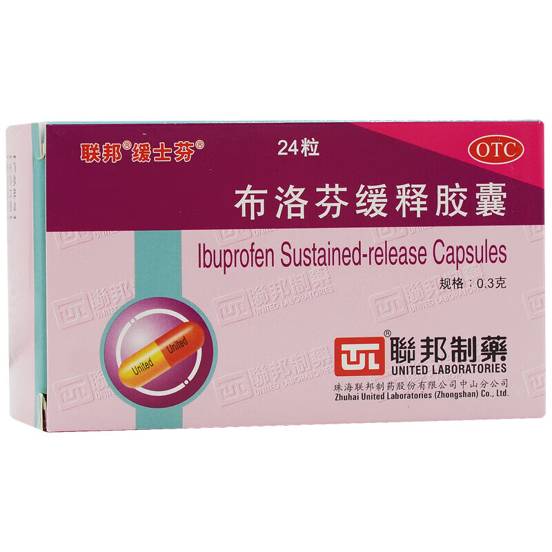 布洛芬缓释胶囊0.3g*24粒 1盒装 1盒装