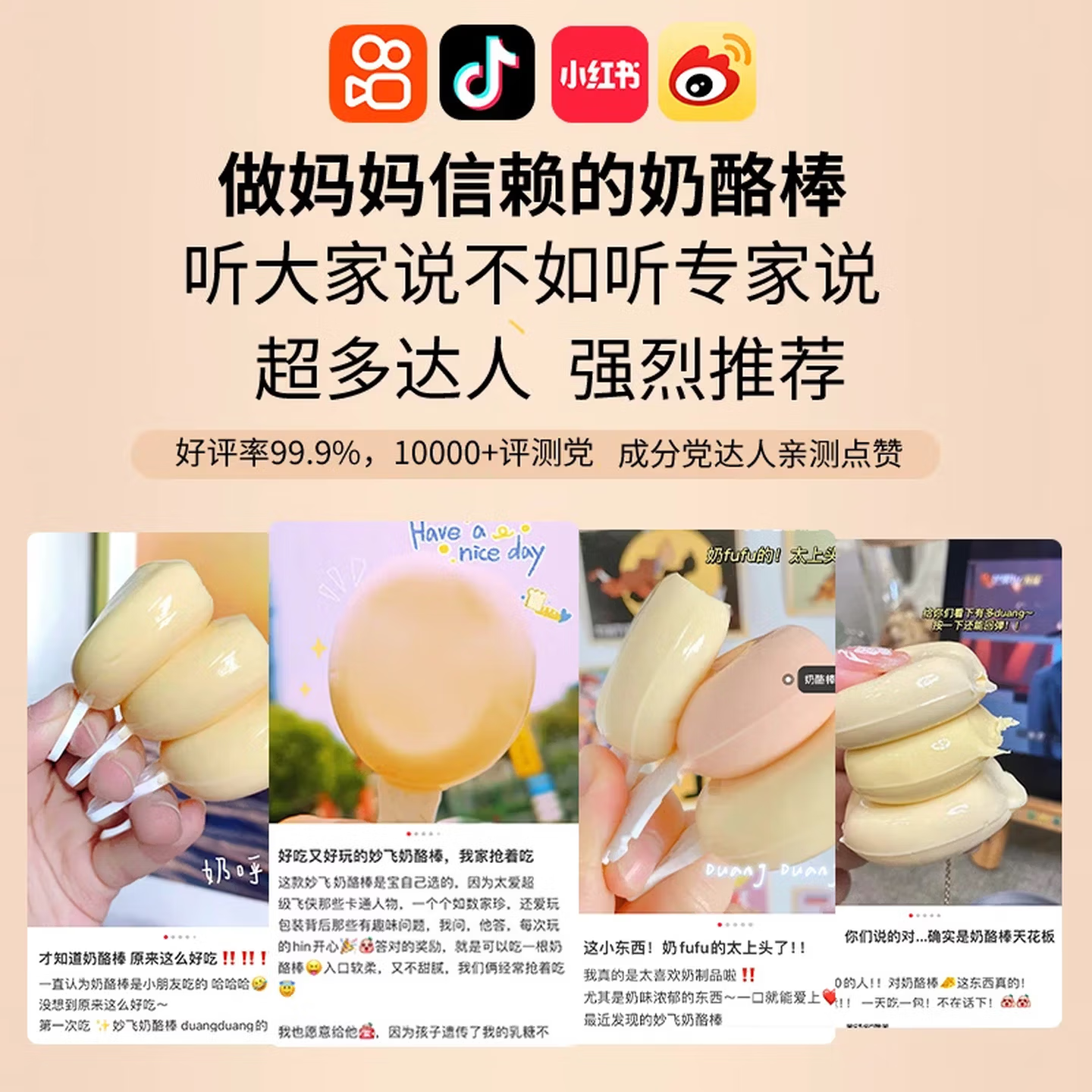 妙飞高钙营养蛋白奶酪棒儿童零食健康零食奶酪棒组合装盲盒零食36支 妙飞奶酪棒盲盒共36支