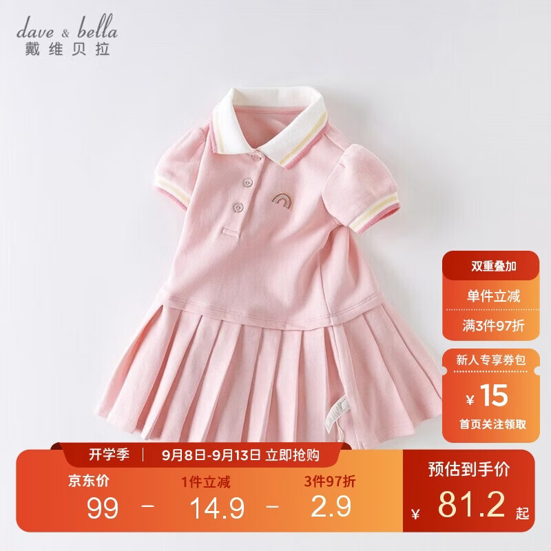 戴维贝拉（DAVE＆BELLA）【汽水棉】夏装女童连衣裙宝宝PoLo裙女孩公主裙儿童裙子