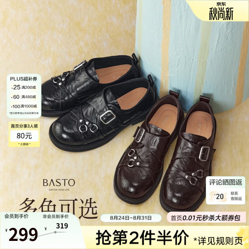 百思图2026秋季新款牛津鞋时尚复古学院风粗跟女单鞋W3028CM6 黑色 39