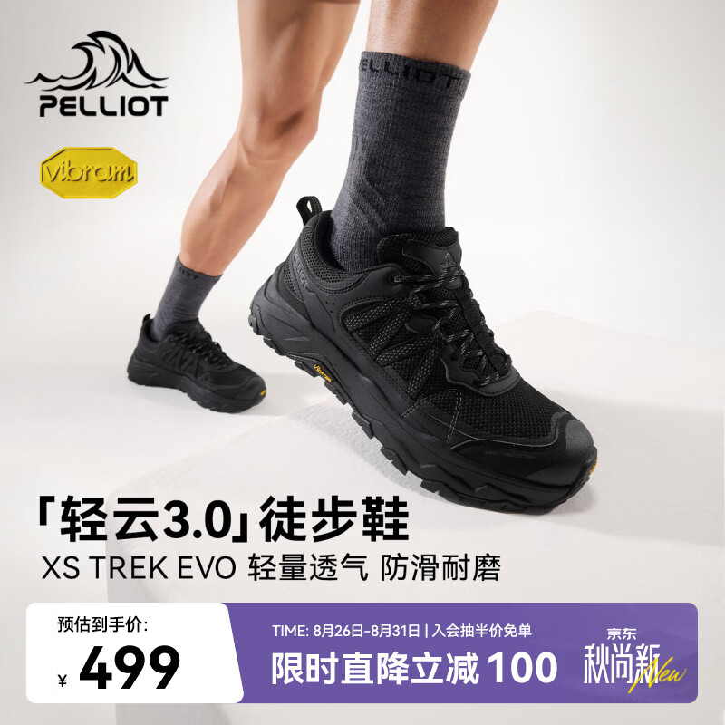 伯希和（Pelliot）【轻云3.0】徒步鞋男夏季Vibram户外透气登山鞋116381041黑43