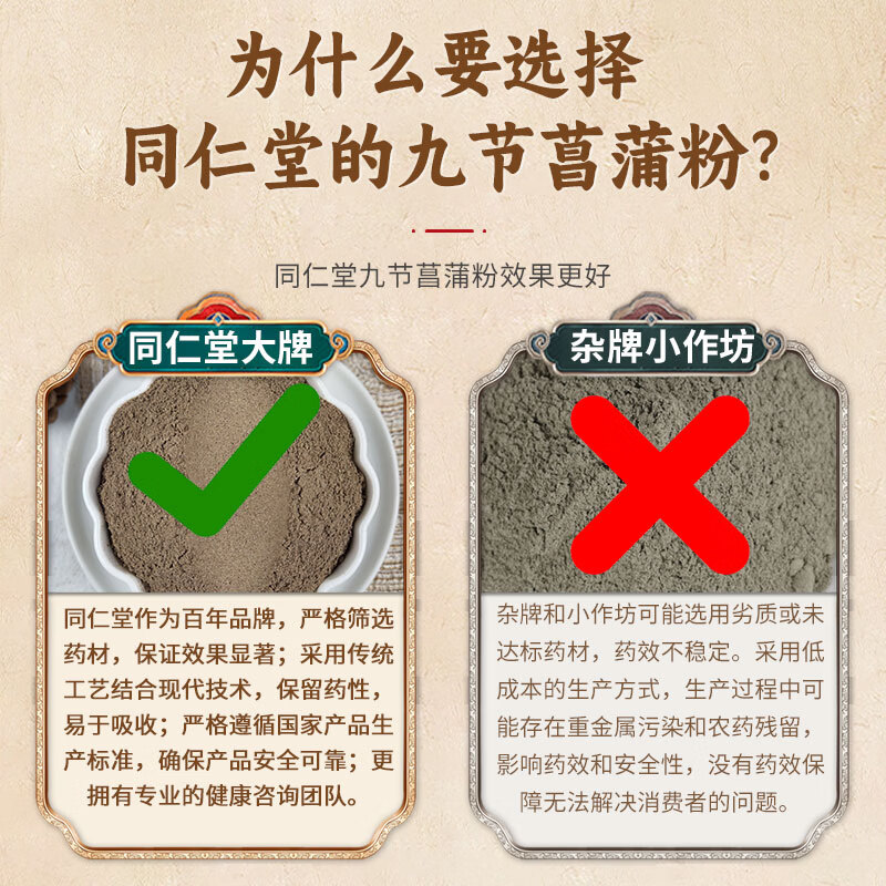 同仁堂九节菖蒲粉新货中药材无杂质特级保障特级品质 九节菖蒲粉磨粉罐装500克更实惠 500g*1罐