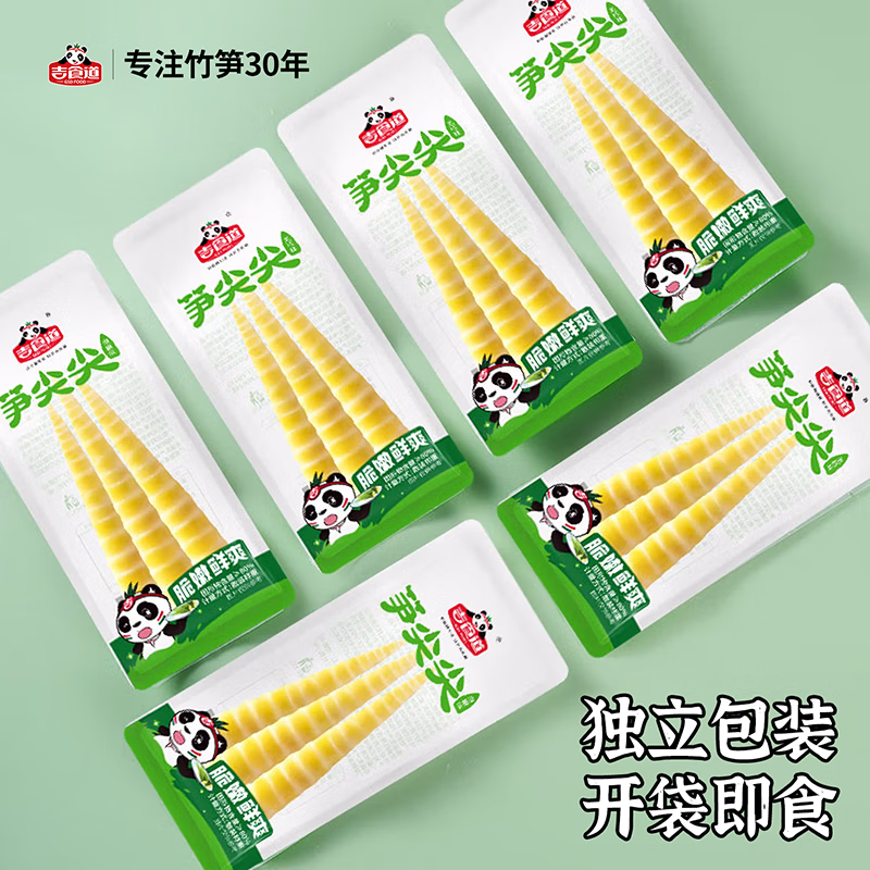 吉食道泡椒竹笋精品笋尖尖开袋即食小包装酸辣山椒脆笋解馋零食 精品罗汉笋尖尖 【0脂低卡 泡椒味】500g散称