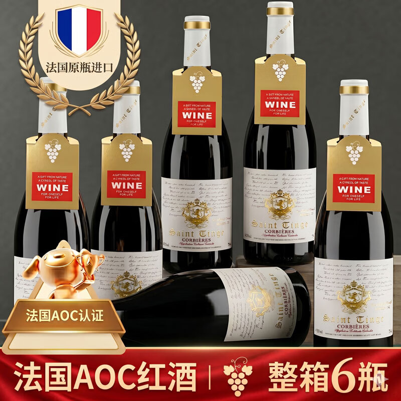 圣汀格法国原瓶进口红酒 14.5度 AOC级 传奇特酿干红葡萄酒节日送礼佳品 【金奖红酒】礼盒装750ml*6