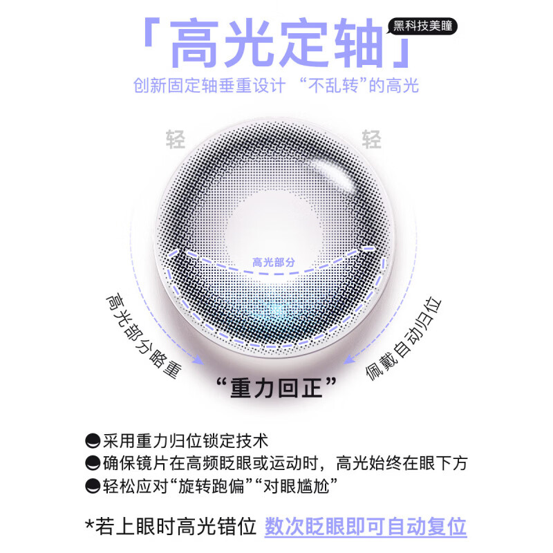 Merry dolly26年新款美瞳日抛10片定轴高光六点钟彩色近视隐形眼镜水润舒适 六点微光棕14.2【55%含水 定轴款】 10片*1盒 800度