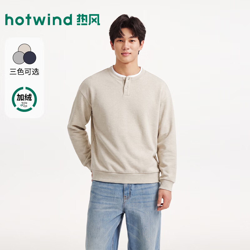 热风（Hotwind）2026年冬季新款男士亨利领舒适卫衣 08杏色 S