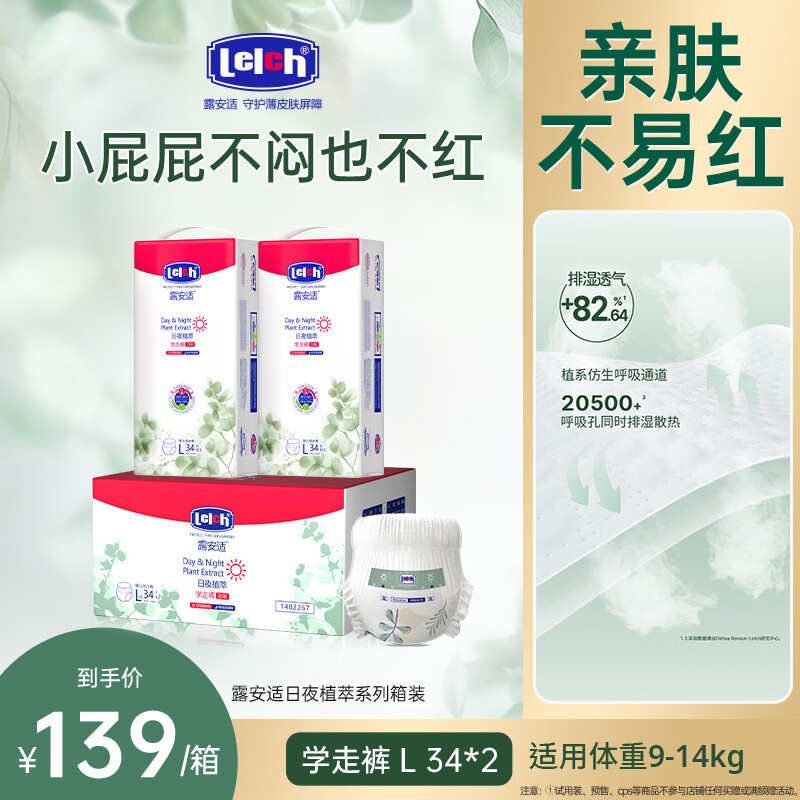 露安适植萃箱装拍1箱共2大包 49.5元/包 - 86线报