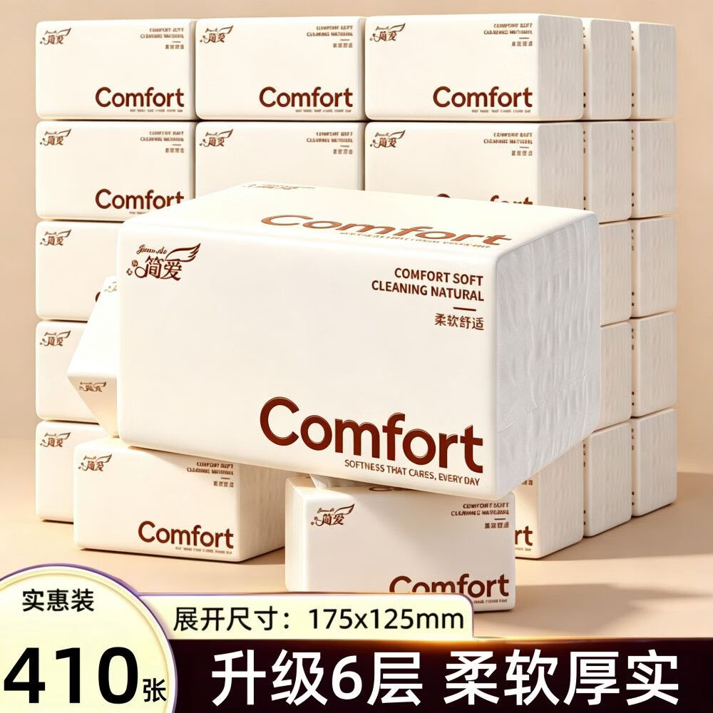 6层加厚大包可湿水抽纸家用原木纸巾餐巾纸整箱擦手纸面巾卫生纸 6层加厚加量410张:6大包【精选品质】