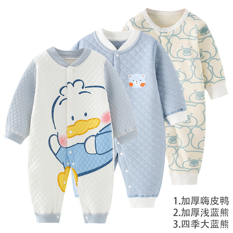 班杰威尔(Banjvall)(3件装)婴儿衣服春秋冬季婴儿连体衣纯棉无骨新生儿宝宝内衣爬服 (两厚一薄)组合1 80cm
