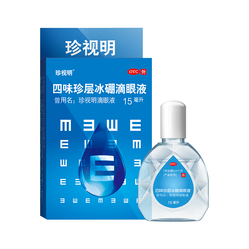 珍视明 四味珍层冰硼滴眼液 15ml