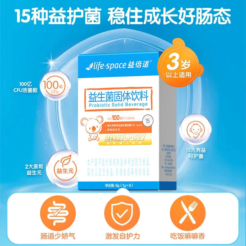 Life Space益倍适200亿益生菌组合 成人肠道 儿童/口腔益生菌 添加益生元 【200亿+100亿】 20袋*1盒 +8袋*1盒 家庭组合