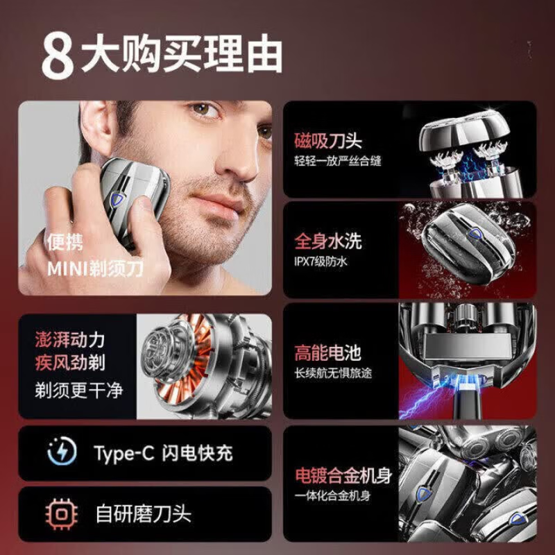 飞利浦同款德国精工剃须刀男士2026新款刮胡子刀迷你便携电动不留黑点小钢炮送男友送长辈生日礼物 超跑液态银【礼盒装】
