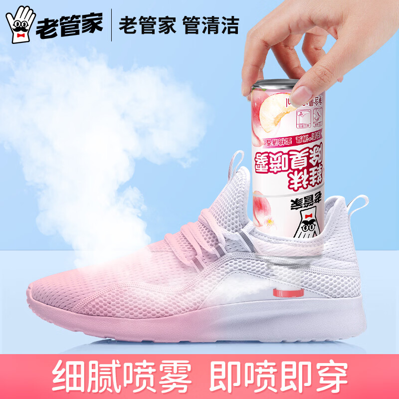 老管家鞋袜除臭喷雾银离子除臭喷雾鞋袜去异味杀菌消毒蜜桃清香 【蜜桃清香】鞋袜除臭喷雾260ml*2