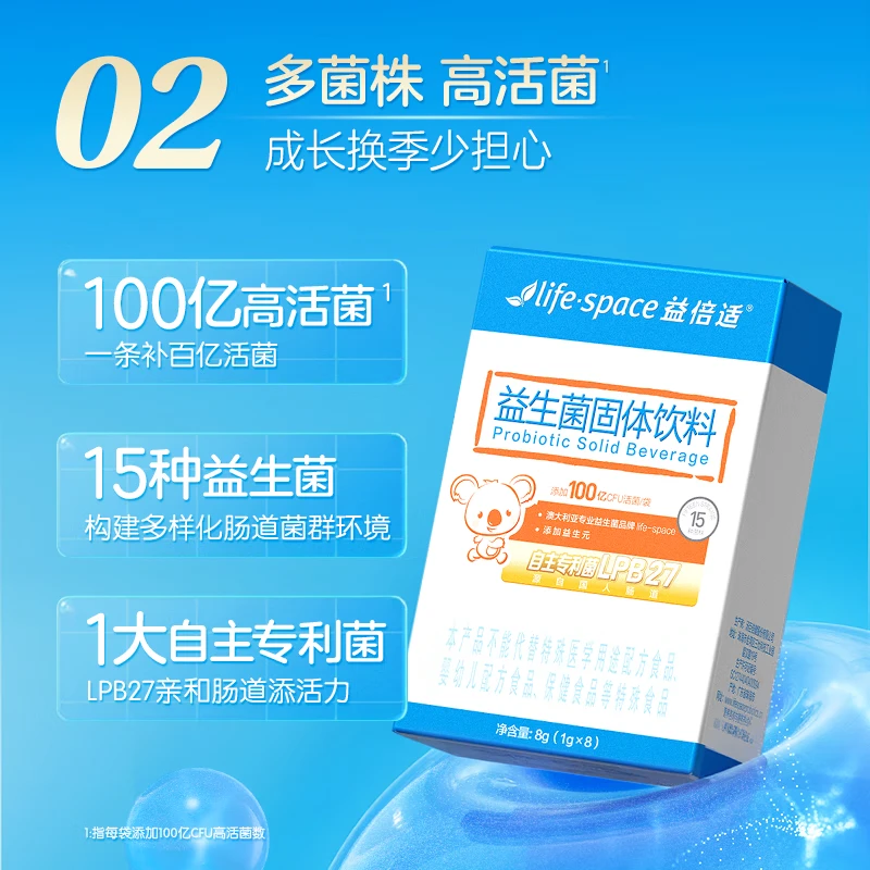 Life Space益倍适200亿益生菌组合 成人肠道 儿童/口腔益生菌 添加益生元 【200亿+100亿】 20袋*1盒 +8袋*1盒 家庭组合