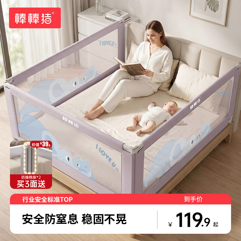 棒棒猪婴儿床围栏床上儿童防掉床护栏宝宝防摔防护栏垂直升降 心心象 双面装 1.8m*2m 京东折扣/优惠券