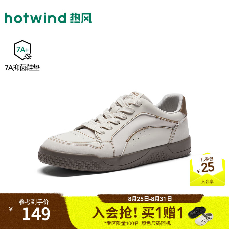 热风（Hotwind）男鞋26年秋季新款男士时尚休闲板鞋复古运动小白鞋户外平底鞋 83米棕（H14M26741A） 41