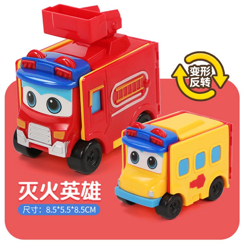 馨铂斯百变校巴歌德消防车儿童变形汽车玩具车男女孩儿童礼物 灭火