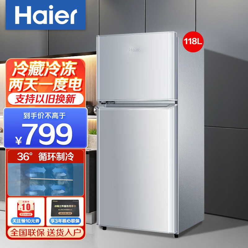 两门超薄智能双开门二门租房电冰箱 118升双门节能直冷冰箱118tmpa