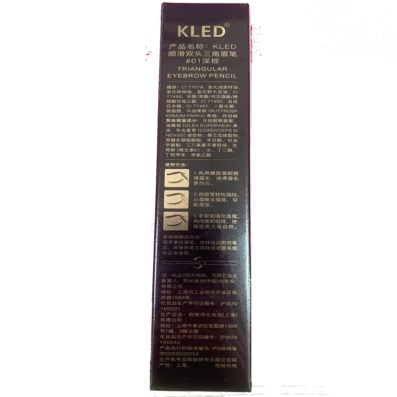 KLED眉笔不易脱色极细双头自动眉笔灰粽色细头kle/kld #03灰粽