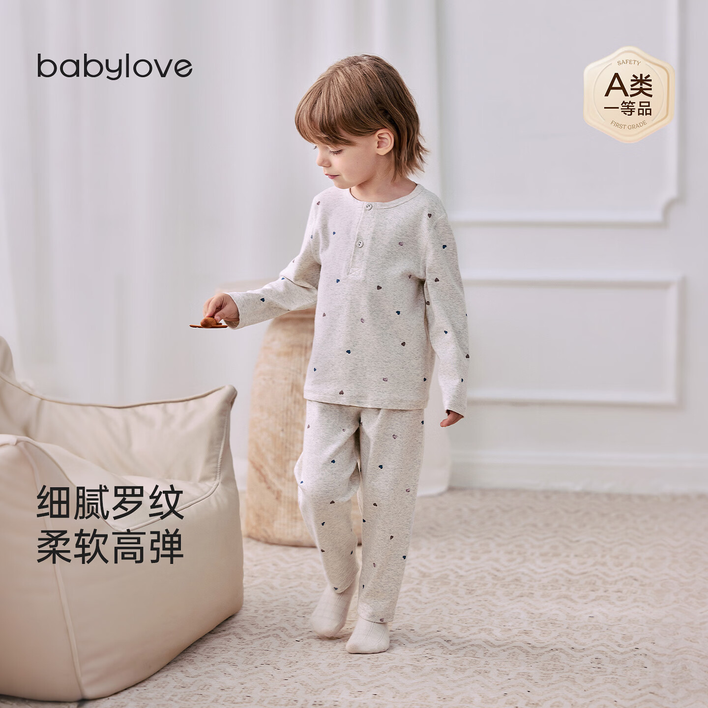 babylove宝宝内衣套装秋季秋衣秋裤两件套儿童休闲百搭弹力打底服 暖花灰 80