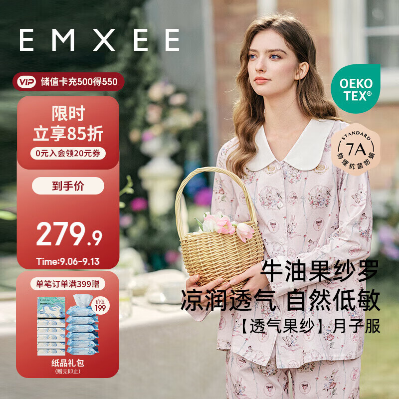嫚熙（EMXEE）春夏季月子服牛油果纱罗薄款孕妇睡衣产妇产后哺乳家居服套装