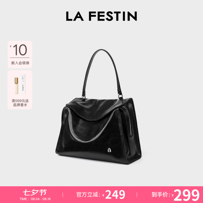拉菲斯汀(La Festin)头层牛皮折耳包2026新款单肩斜挎女包大容量托特包七夕情人节礼物 【头层牛皮】暮色黑 京东折扣/优惠券