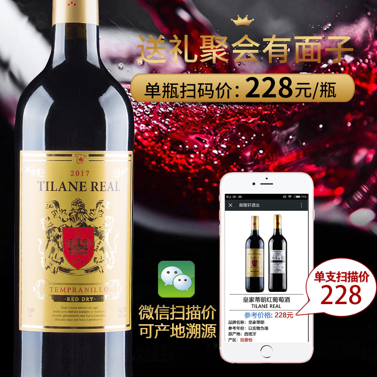 Baronne Maupertuis西班牙原瓶进口干红葡萄酒 原瓶进口 750ml*2 2瓶礼盒装