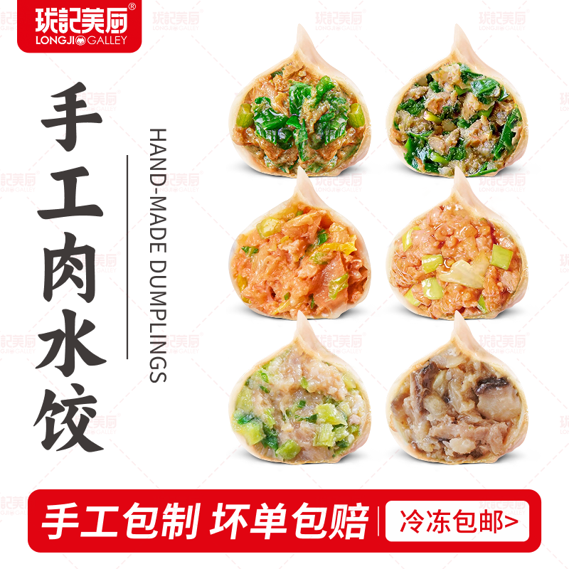 珑记美厨山东荠菜肉馅水饺手工芹菜猪肉韭菜饺子煎饺蒸饺新鲜速冻水饺早餐 韭菜肉水饺500g*4盒
