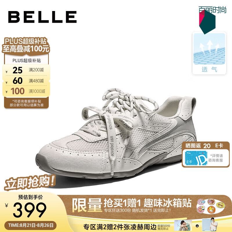 百丽拼接透气网面老爹鞋女2026秋新轻便薄底运动休闲鞋B3348CM6预售 米白色 39 (245mm)