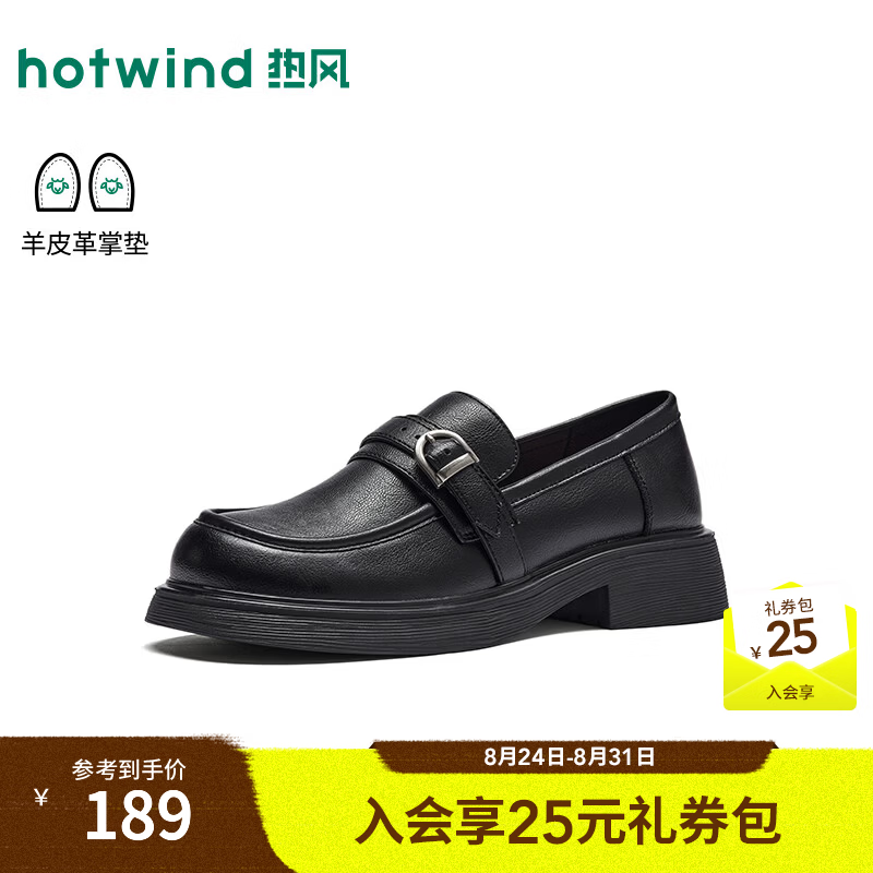 热风（Hotwind）黑色乐福鞋女鞋2026年秋季新款百搭浅口单鞋时尚配裙子小皮鞋 01黑色 36