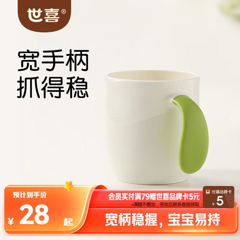 世喜儿童漱口杯1-3-6岁食品级宝宝婴儿刷牙缸敞口杯子一只宽手柄防摔