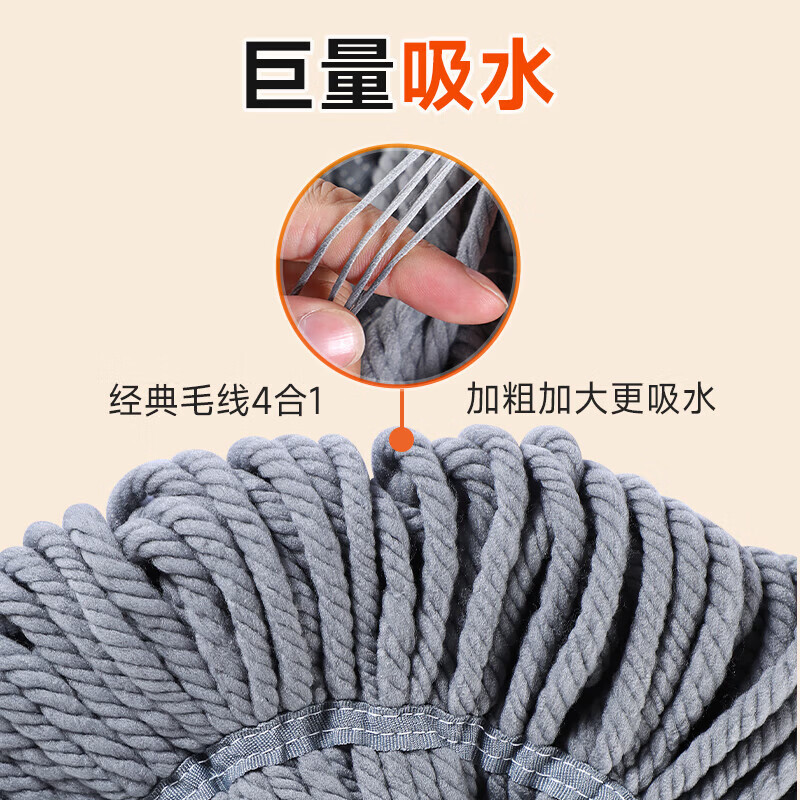 佳帮手45cm自拧水拖把家用一拖净免手洗2026懒人毛线吸水墩拖布洗拖一体 【包邮】自拧水 | 经典毛线拖把