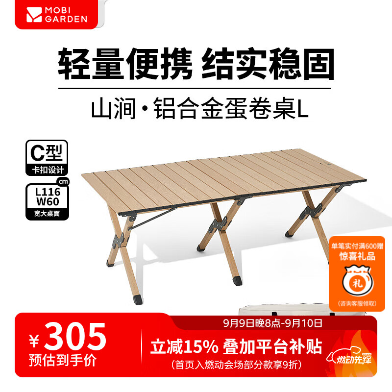 跨年夜居家帐篷搭起来--牧高笛露营装备入手记