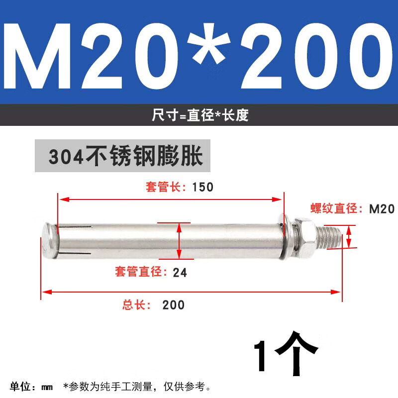 九绘304不锈钢膨胀螺丝 M12-M20加长爆炸螺丝拉爆螺杆 M20*200