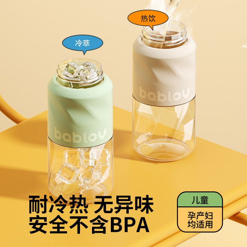 BABLOV女生大容量PPSU材质水杯吸管杯杯子奶瓶级耐高温专用食品级材质 牛油冻冻1100ml