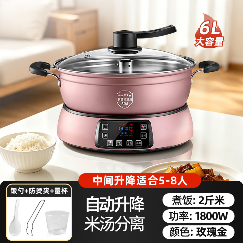韩久2026年新款低糖电饭煲升降式米汤分离智能沥米饭过蒸煮多功能电饭煲不锈钢全自动养生锅 6L 玫瑰金不锈钢款+适合6-9人