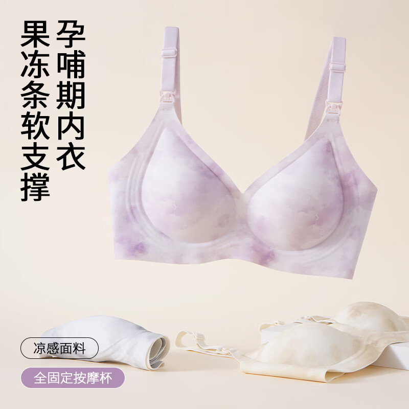 ROVO孕妇哺乳内衣怀孕期专用大胸显小产后喂奶聚拢防下垂收副乳文胸罩 灰色+紫色 XL