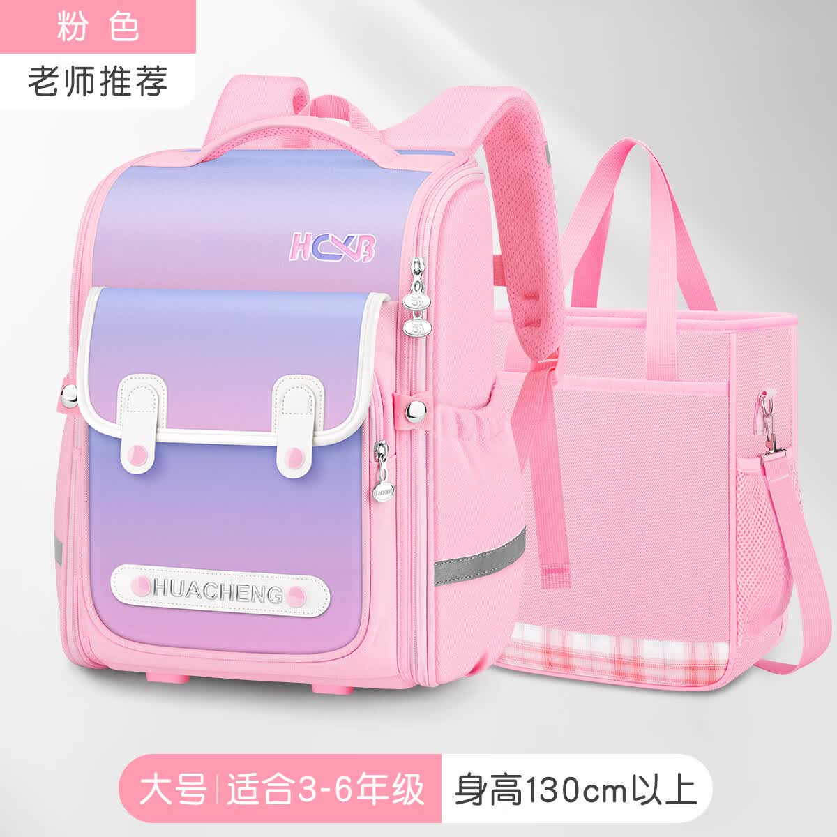 2025新款三到六女孩小学生轻便大容量一年级女生减负护脊儿童书包