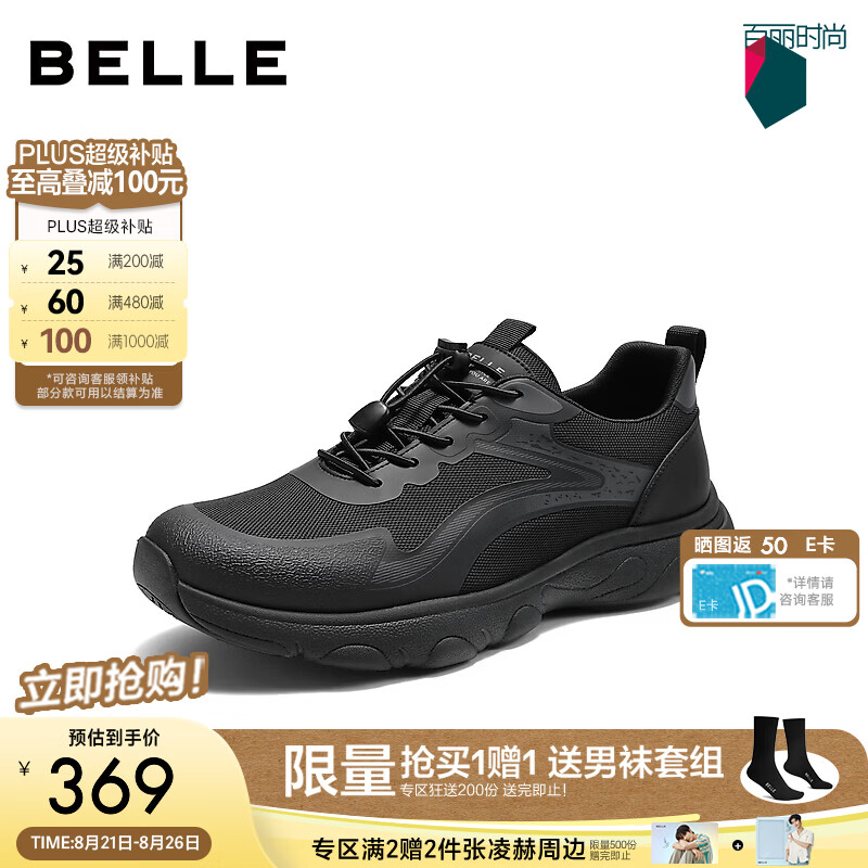 百丽轻盈厚底健步鞋男2026新款秋季商场款舒适休闲运动鞋9ET01CM6 黑色 42 (260mm)