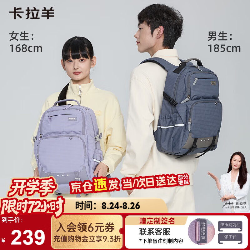 卡拉羊书包初高中生大容量超轻减负护脊背包中学生大学生男女休闲双肩包